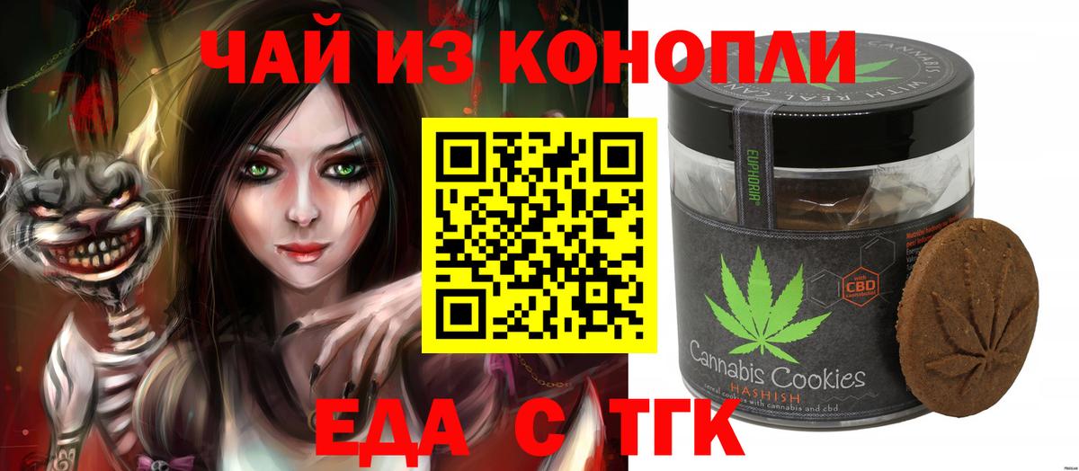 Карабулак  Cannafood марихуана  Вход с VPN 