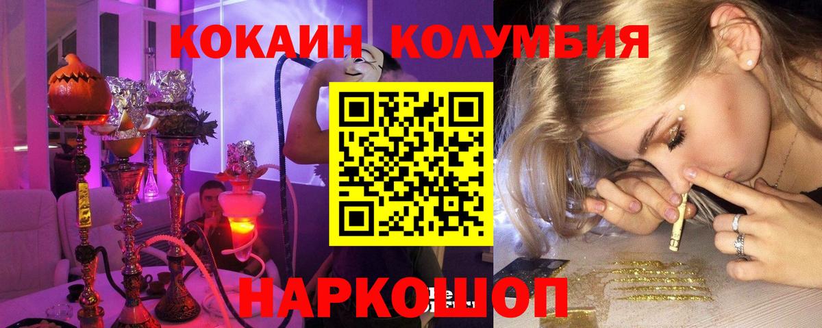 Карабулак  КОКАИН Боливия  Вход с VPN  хочу   Cocaine 97% 