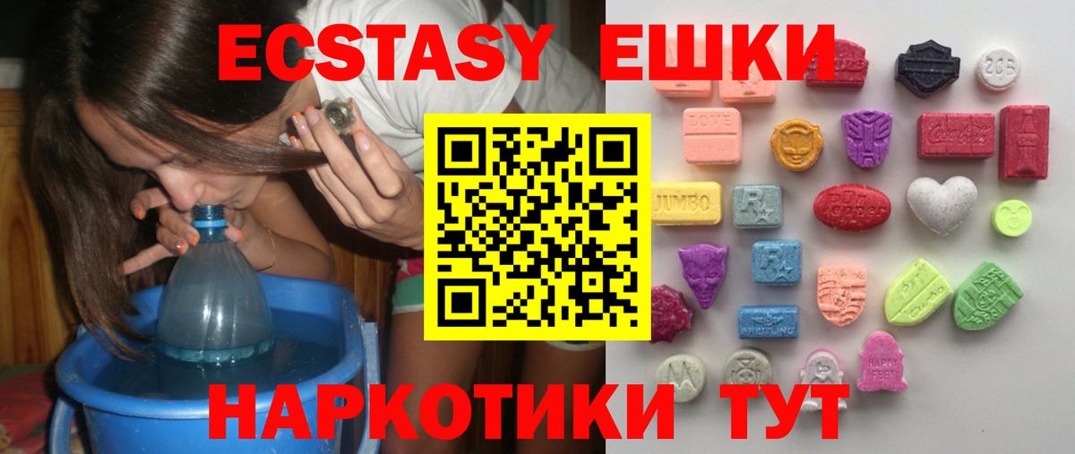 Ecstasy круглые  где купить наркоту  Экстази Дубай  Ecstasy  Карабулак  Вход с VPN 