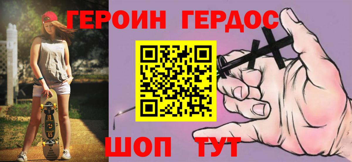 ГЕРОИН гречка Карабулак
