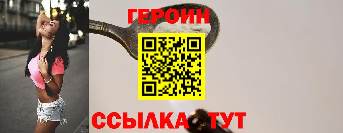 Карабулак  ГЕРОИН белый  Вход с VPN 