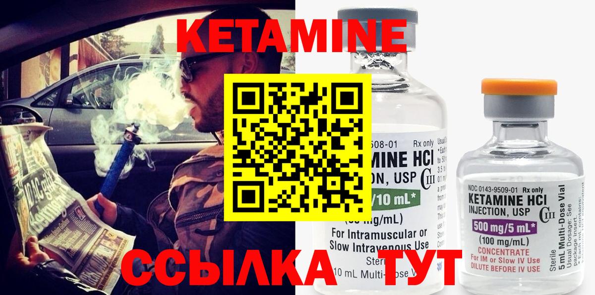 КЕТАМИН VHQ  Вход с VPN  Карабулак 