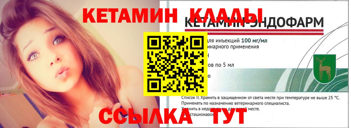 КЕТАМИН ketamine Карабулак