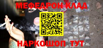 мефедрон VHQ Нальчик