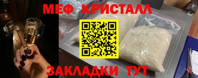 мефедрон VHQ Нальчик