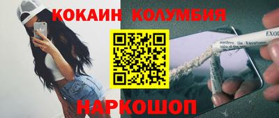кокаин Нарткала