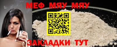мефедрон VHQ Нальчик