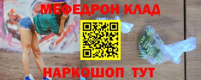 мефедрон VHQ Нальчик