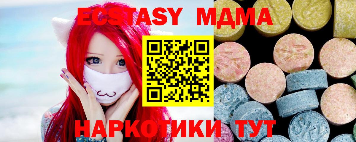 MDMA crystal Карабулак
