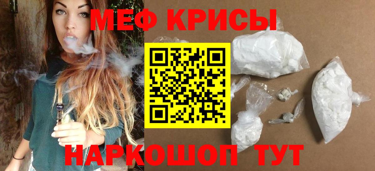 Карабулак  Меф  Вход с VPN  Меф  МЕФ мука  Мефедрон мяу мяу 