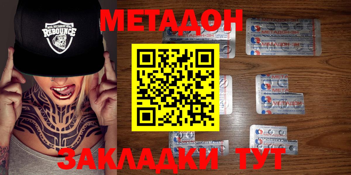 Карабулак  МЕТАДОН белоснежный  Вход с VPN 