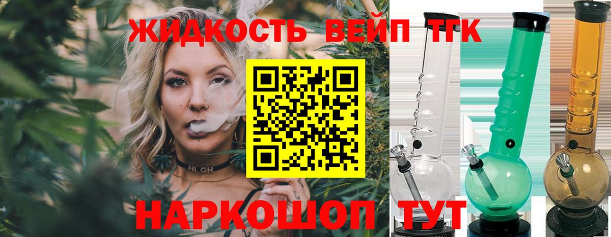 Дистиллят ТГК вейп с тгк  Вход с VPN  ТГК гашишное масло  наркота  Карабулак 