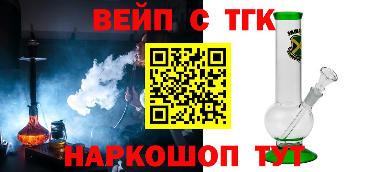 ТГК THC oil Карабулак